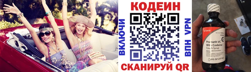 закладки  Кумертау  Кодеиновый сироп Lean напиток Lean (лин) 
