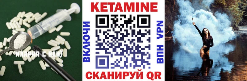 КЕТАМИН ketamine  Кумертау 