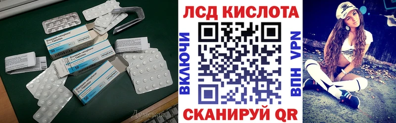 Лсд 25 экстази кислота  Кумертау 