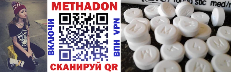 МЕТАДОН VHQ Кумертау