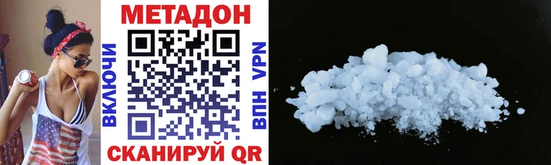 Метадон VHQ Кумертау